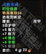 魔兽世界11.05版本U10龙傲天怎么配装