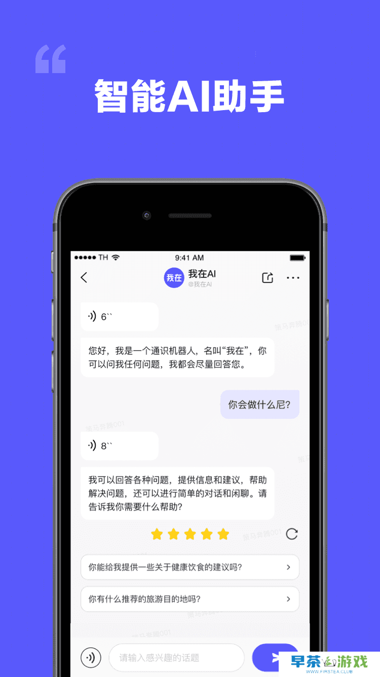 我在AI软件下载免费