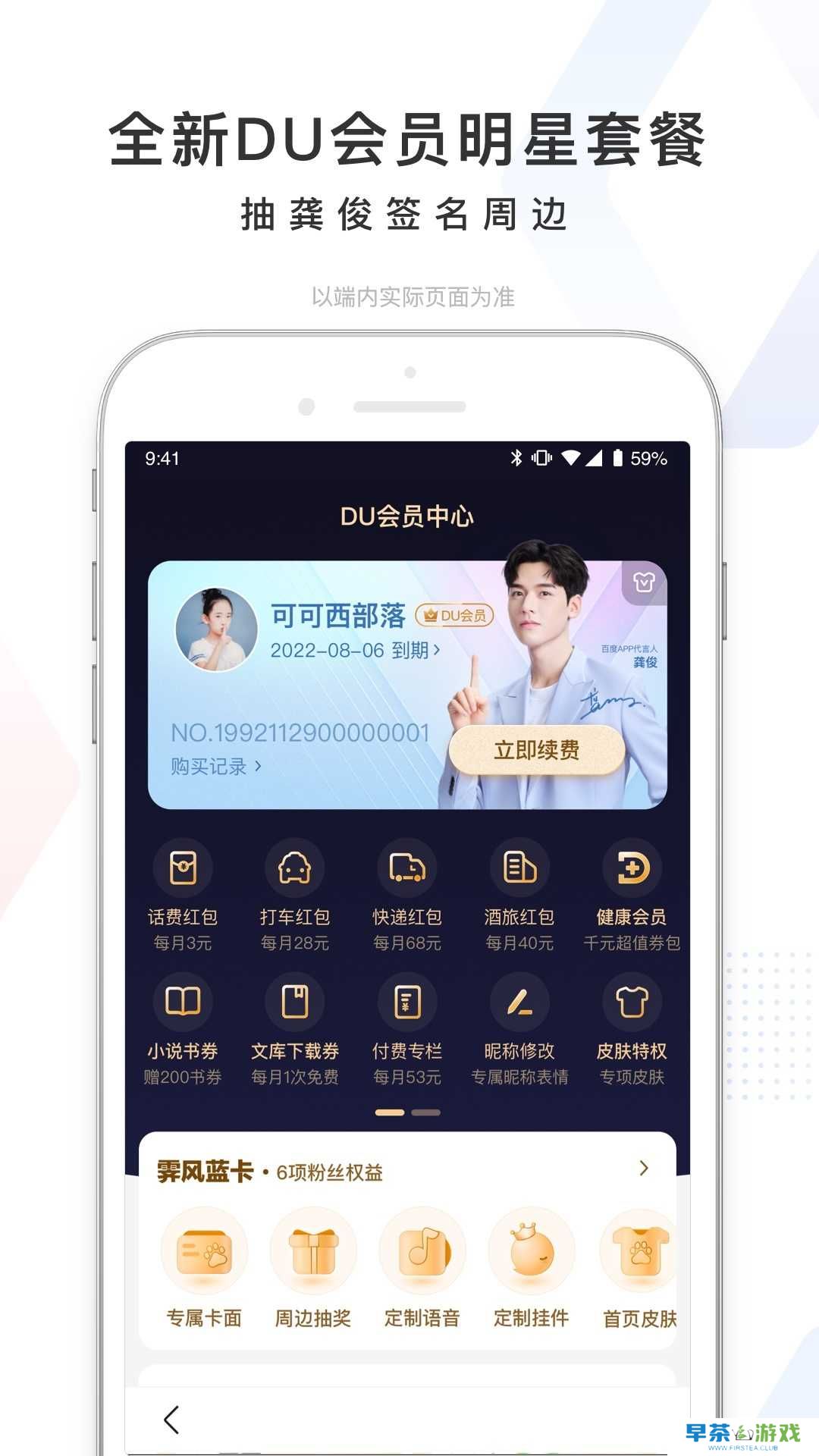 百度搜索app