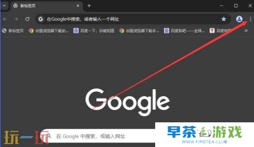 Chrome浏览器关闭开机自启动方法