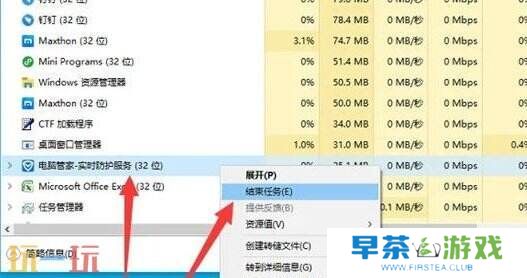 电脑管家怎么关闭 电脑管家关闭介绍