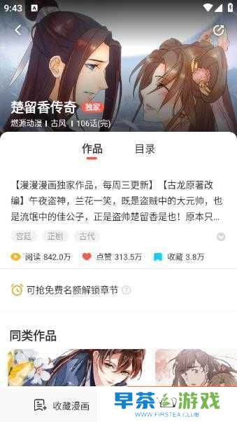 JK漫画免费下载头像是粉头发的版本使用方法3