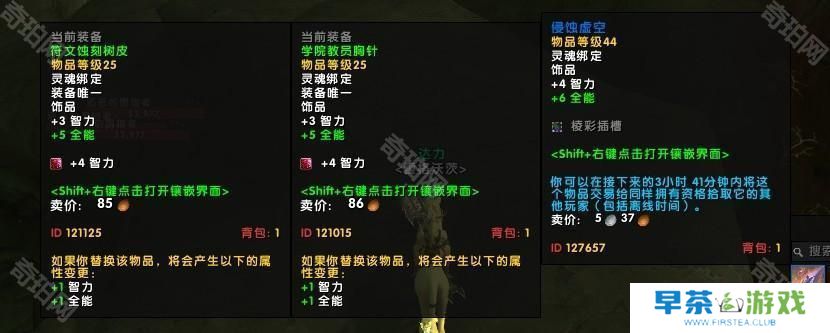 魔兽世界11.05版本U10龙傲天怎么配装