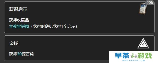 明日方舟愚者之心带哪个藏品是战斗 水月肉鸽愚者之心选项内容