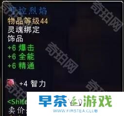 魔兽世界11.05版本U10龙傲天怎么配装