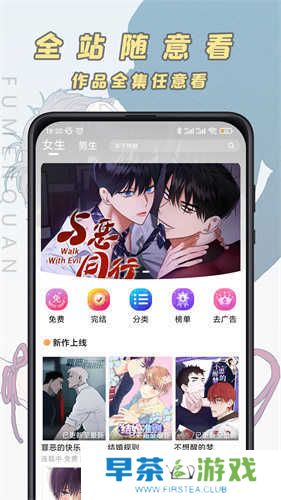 JK漫画APP免费无限看下载