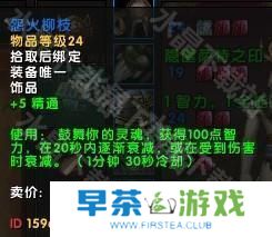 魔兽世界11.05版本U10龙傲天怎么配装