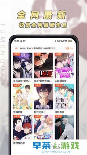 JK漫画APP免费无限看下载