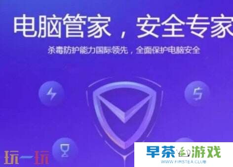 电脑管家好还是360安全卫士好 电脑管家及360安全卫士介绍