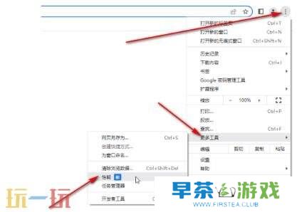 Chrome浏览器省内存模式开启方法