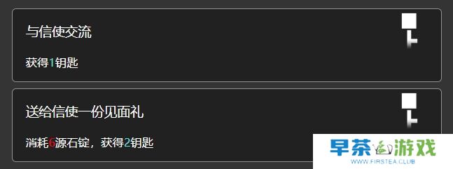 明日方舟天灾信使事件能拿几把钥匙 水月肉鸽天灾信使选项内容