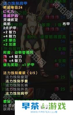 魔兽世界11.05版本U10龙傲天怎么配装