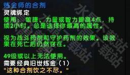 魔兽世界11.05版本U10龙傲天怎么配装