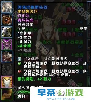 魔兽世界11.05版本U10龙傲天怎么配装