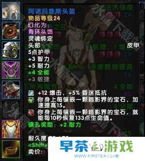 魔兽世界11.05版本U10龙傲天怎么配装