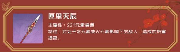 原神胡桃武器怎么选 胡桃武器选择推荐