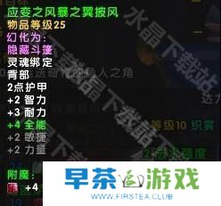 魔兽世界11.05版本U10龙傲天怎么配装