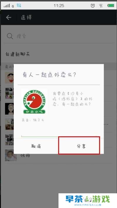 饿了么截图