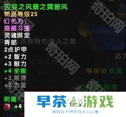 魔兽世界11.05版本U10龙傲天怎么配装