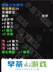 魔兽世界11.05版本U10龙傲天怎么配装