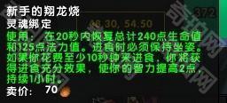 魔兽世界11.05版本U10龙傲天怎么配装