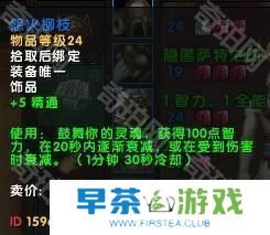 魔兽世界11.05版本U10龙傲天怎么配装