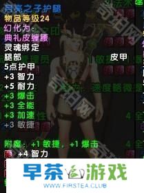 魔兽世界11.05版本U10龙傲天怎么配装