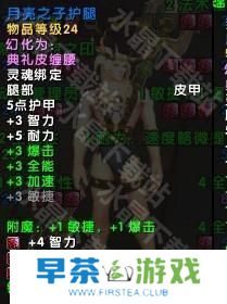 魔兽世界11.05版本U10龙傲天怎么配装