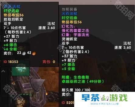 魔兽世界11.05版本U10龙傲天怎么配装