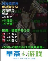 魔兽世界11.05版本U10龙傲天怎么配装