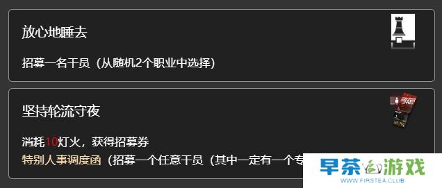 明日方舟引火之木事件会获得什么 水月肉鸽引火之木选项内容