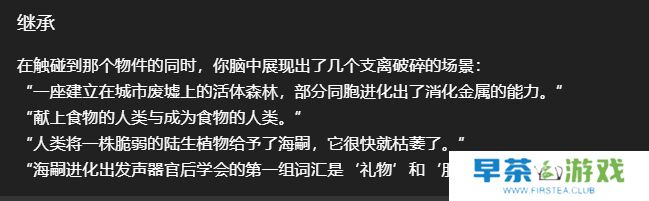 明日方舟继承事件会获得什么 水月肉鸽继承选项内容