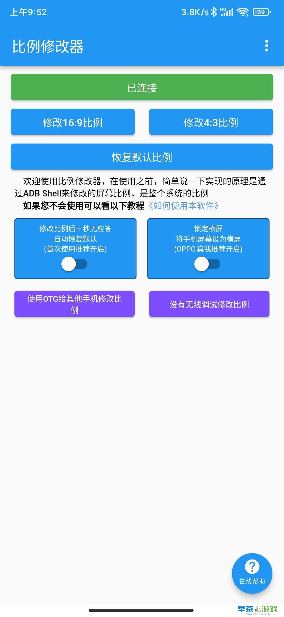 比例修改器和平精英下载