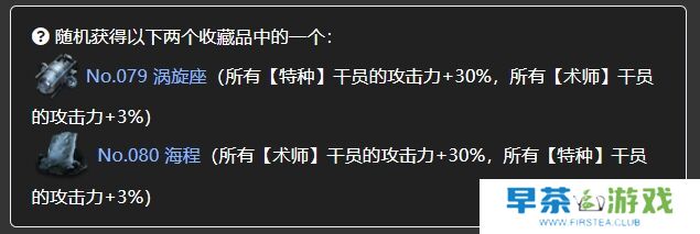 明日方舟最后的观潮者事件能获得什么 水月肉鸽最后的观潮者选项内容