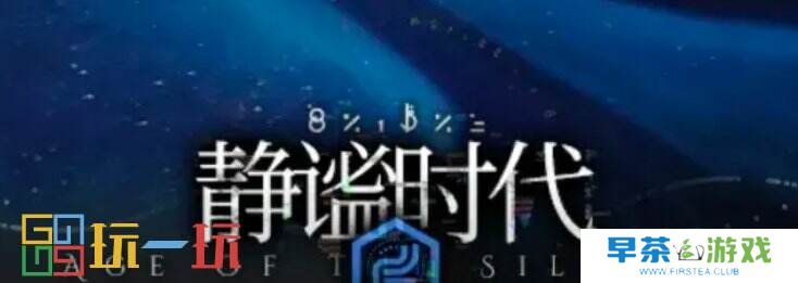 明日方舟水月肉鸽二结局怎么解锁 水月肉鸽二结局通关攻略