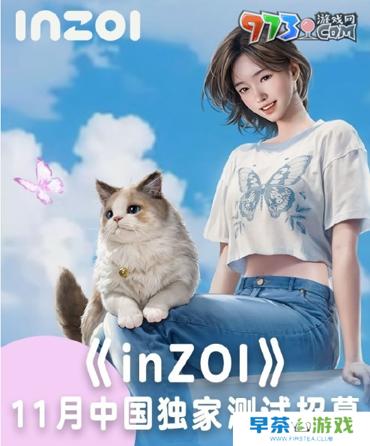 《inZOI》中国独家测试资格获取方法