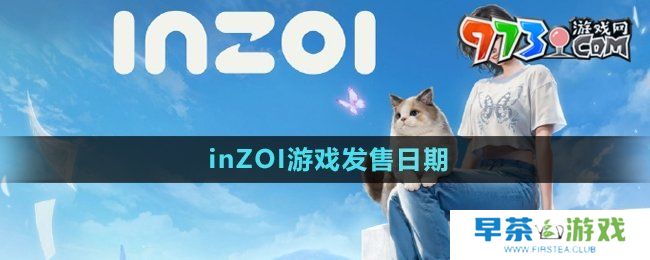 《inZOI》游戏发售日期