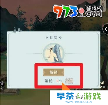 《江湖悠悠》后院解锁方法