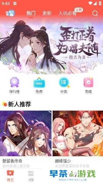 JK漫画免费下载头像是粉头发的版本使用方法2