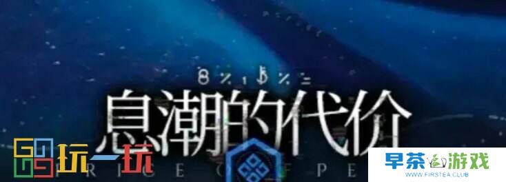 明日方舟水月肉鸽三结局怎么解锁 水月肉鸽三结局通关攻略