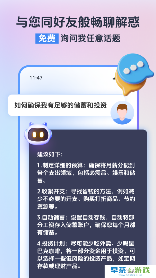 小智浏览器app下载