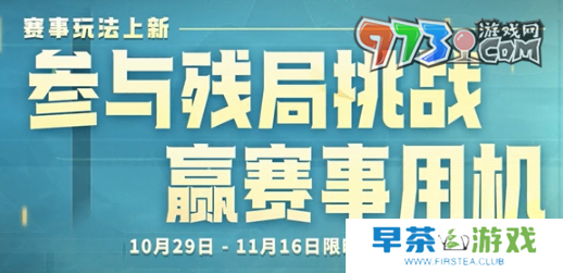 《王者荣耀》2024KPL年度总决赛版本福利